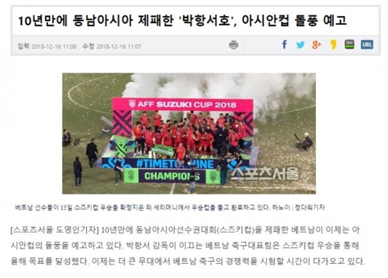 Báo Hàn tự hào về HLV Park Hang Seo và ĐT Việt Nam