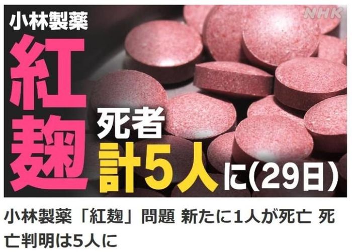 Công ty Dược phẩm Kobayashi thông báo số bệnh nhân ở Nhật tử vong sau khi dùng sản phẩm thực phẩm chức năng có chứa “beni koji” đã tăng lên 5 (Ảnh: NHK).