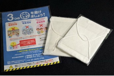 Nhật Bản có kế hoạch xử lý khẩu trang vải tồn kho chưa qua sử dụng