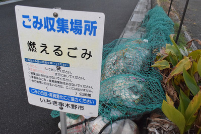 Nhật Bản: Tranh cãi vấn đề bỏ rác bị buộc ghi tên tuổi