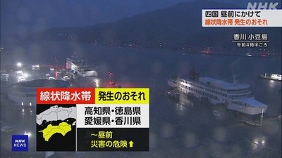 Nhật Bản: Mưa lớn trên diện rộng khiến hàng chục nghìn người phải sơ tán
