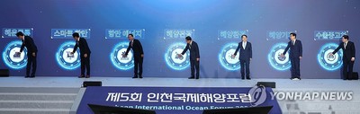 Khai mạc Diễn đàn Đại dương quốc tế tại Incheon (Hàn Quốc)